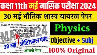 30 5 2024 Class 11th Monthly Exam Physics Viral Paper 2024 30 May Class