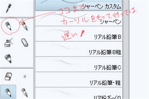 クリスタ】線をまっすぐ引く方法、まっすぐ消す方法【clip Studio Paint】 クリスタ 鉛筆 ショートカット