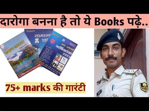 Bihar Daroga SI Book List Best Books For Bihar SI 2023 Daroga Ke