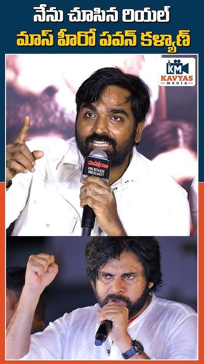 నేను చూసిన రియల్ మాస్ హీరో పవన్ కళ్యాణ్ Shorts Pawankalyan