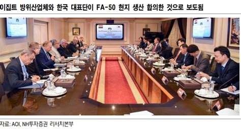 이집트 Fa 50 현지생산한국항공우주·한화에어로스페이스 수혜 투자360 헤럴드경제