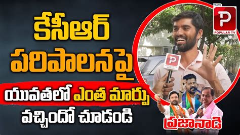 Youth Opinion On Cm Kcr Govt Ruling Telangana Next Cm Public Talk