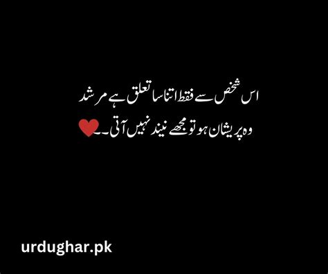 love poetry in urdu 2 lines -Love shAYARI COPY PASTE IN URDU