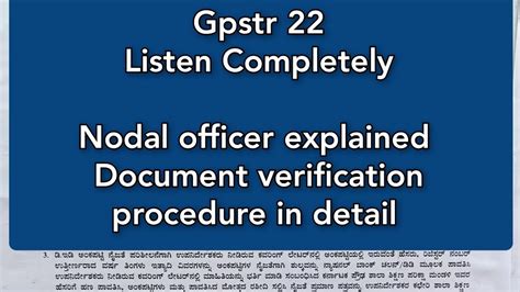 Gpstr 22 Nodal Officer Explaining Documents Verification Process