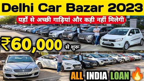 Delhi Car Bazar Delhi Second Hand Car Market Second Hand Car In