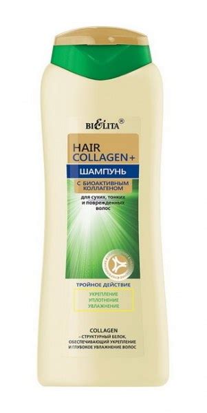 Шампунь Белита-Витэкс Hair Collagen с биоактивным коллагеном для сухих ...