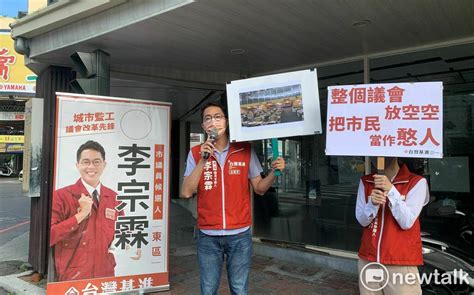 國民黨赴陸倡九二共識反台獨 基進批違反赴陸不談政治承諾 政治 Newtalk新聞