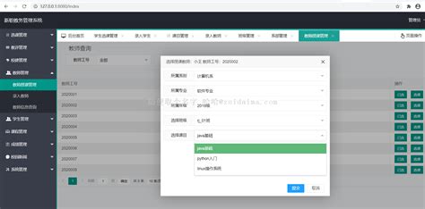 Springboot教务管理系统微信小程序云开发 代码 最代码