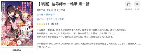 結界師の一輪華を全巻無料で漫画raw Rar 漫画バンクで読むリスク解説！小説原作はある？ ライブラリーweb本舗