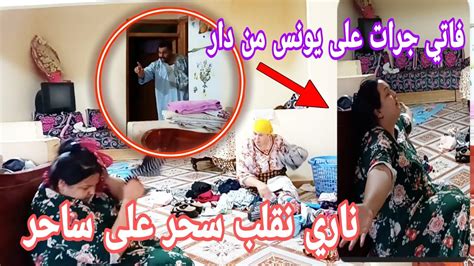 مقلب في أمي خطير 😡ولاكن مضربتش لحساب يونس شوهني قدامكم 😭وانا نجري عليه😡 Youtube