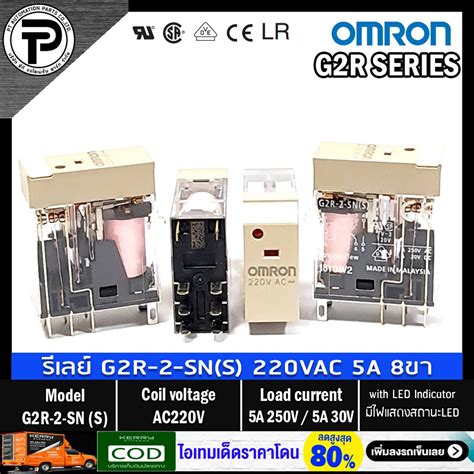 Relay OMRON G2R 1 SN S G2R 1 SND S G2R 2 SN S G2R 2 SND S 24VDC