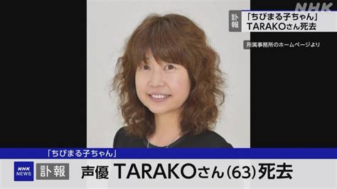 Tarako ちびまる子声優 の後任声優予想5選！死因は自殺なの？ Quick Timez