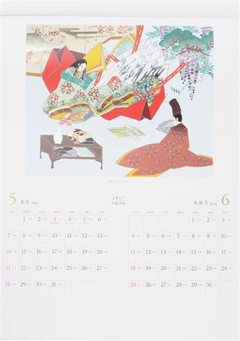 Kiritobo Kiritsubo The Tale Of Genji Calendar A Man And Woman