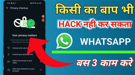 Whatsapp Hack Hone Se Kaise Bachaye Whatsapp Hack Kaise Hataye