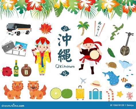 Okinawa set4 stock vector. Illustration of eisaa, line - 156618128