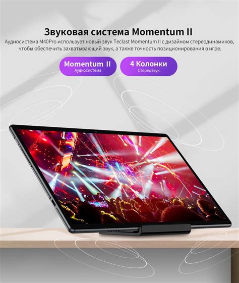 Планшет Teclast M40 Pro купить по выгодной цене AFITRON RU