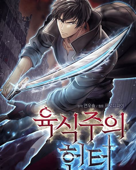 Carnivorous Hunter Germa 66 มังงะ อ่านมังงะ Manga อ่านการ์ตูน แปลไทย