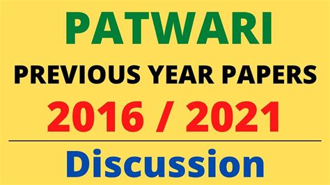 Patwari Previous Year Papers Discussion Saaval Classes Abohar