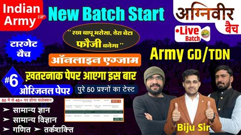 Army GD TDN WMP Sample Paper By Biju Sir New Upcoming Vacancy Gk