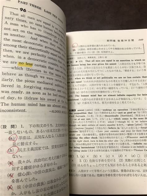 Yahooオークション 英文標準問題精講 改訂新版 原仙作 書き込みあり