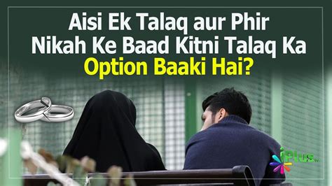 Aisi Ek Talaq Aur Phir Nikah Ke Baad Kitni Talaq Ka Option Baaki Hai