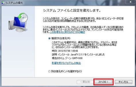 Windows 10の起動修復 Windows 10が起動しない時の対処法