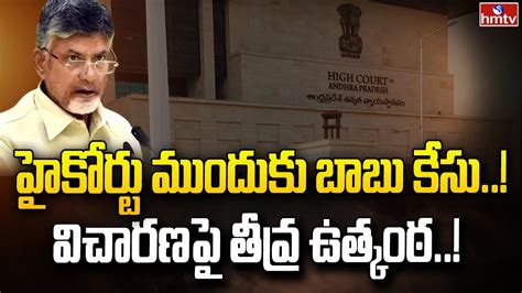 హకరట మదక బబ కస వచరణప తవర ఉతకఠ ChandraBabu