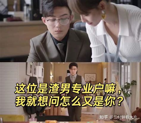 《好事成双》李泽锋痛失本名，越渣反倒越帅？还真是小瞧了他演技 知乎