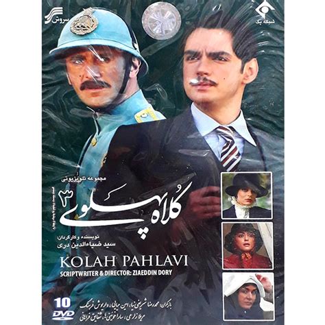 Kolah-e Pahlavi 3 Television Series by Ziaeddin Dory - ShopiPersia