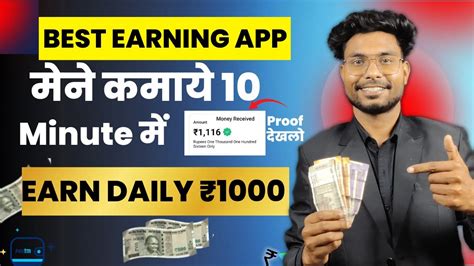 Best Earning App Paise Kamane Wala App Mobile Se Paise Kaise Kamaye