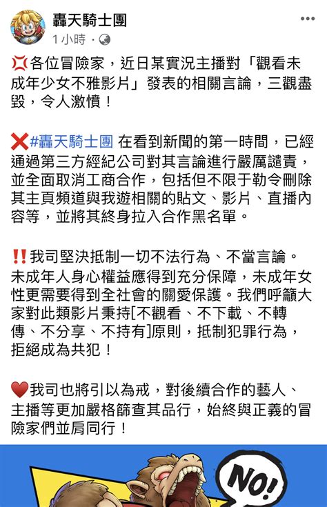 爆卦 統神逆風了！被退工商、各方出征 Ptt Hito