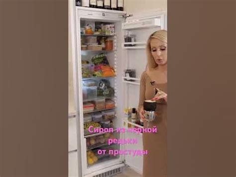 Сироп из черной редьки с медом от простуды #ппрецепты #sportchic - YouTube