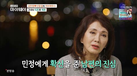 마이웨이 김민정 지팡이 될 준비 네이버 엔터