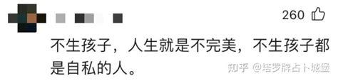 康辉首曝家庭生活全貌，评论留有10000句嘲笑：不生孩子的人，都自私 知乎