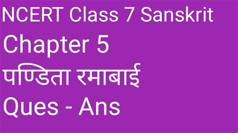 Chapter 5 पण्डिता रमाबाई Pandita Ramabai Class 7 Sanskrit Ncert Questions And Answers Youtube