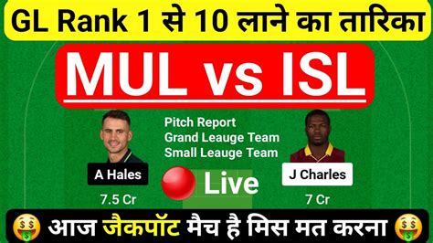 Mul Vs Isl Dream Prediction Mul Vs Isl Dream Team Multan Vs