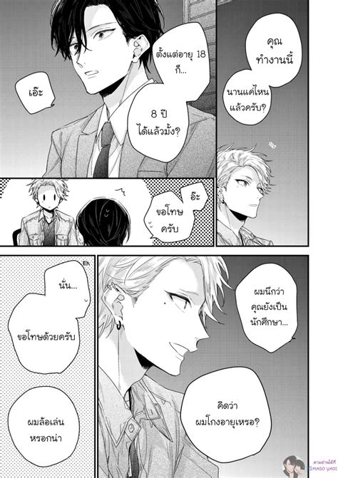 Kanawanu Koi No Musubikata ตอนที่ 1 Manga Yaoi อ่านมังงะวาย การ์ตูน