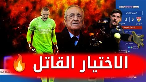 تقرير نااريثلاثة من عمالقة اروبا يستعدون لخطف لونين من ريال مدريد وهذا