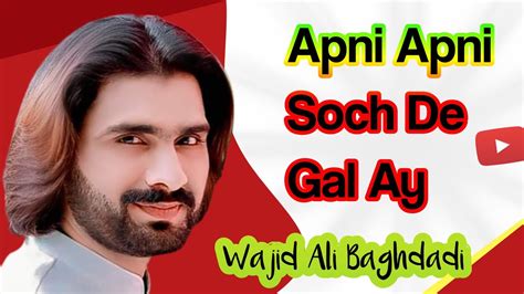 Pehli Bar Live Apni Apni Soch De Gal Ay New Live Show Wajid Ali