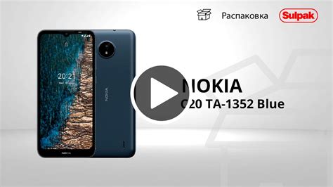 СМАРТФОН NOKIA C20 TA-1352 2/32GB BLUE распаковка - YouTube