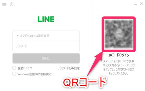 【pc・スマホ】line「qrコードログイン」のやり方 できない時の対処法 Appliv Topics