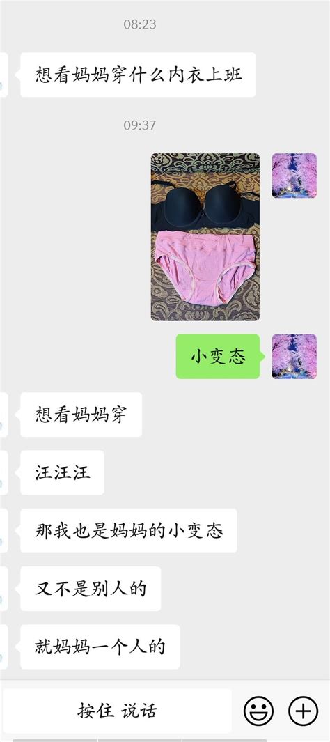 宅男少年 On Twitter 又一个跟我抢妈妈的，还要看我妈上班穿什么乳罩内裤，还给我返图刺激我😂 G2sgqsxybz Twitter