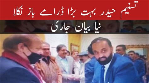 Tasneem Haider Nawaz Sharif Plan Shocking Revelation Breaking News