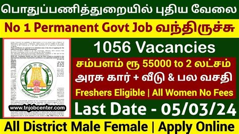 1056 Vacancies பதபபணத தறயல நரநதர வல 2024 Permanent Govt