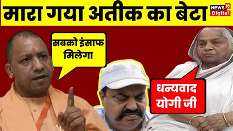 Live Atiq Ahmed Son Encounter Up Police Cm Yogi Umesh Pal Case