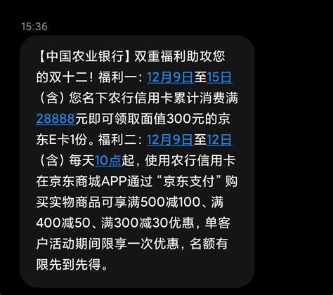 这是啥活动？ 农业银行 飞客网