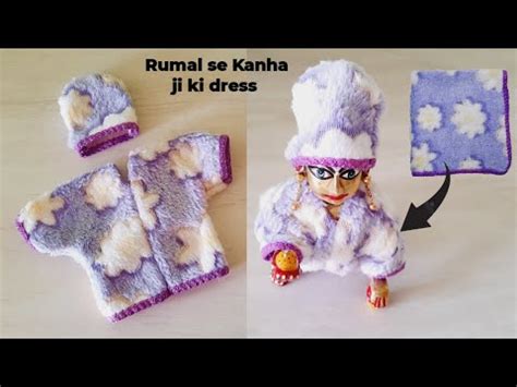 Rumal Se Banaye Laddu Gopal Ki Winter Dress Kanha Ji Ki Winter Jacket