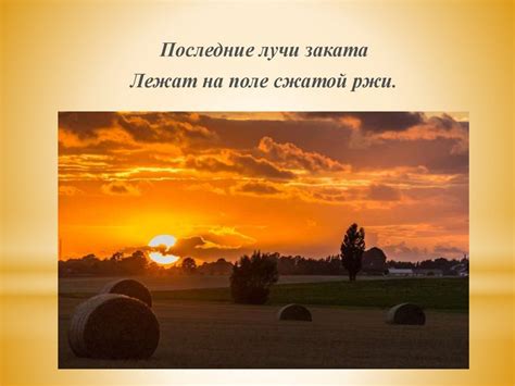 А.А. Блок "Летний вечер" - презентация онлайн