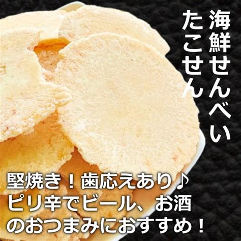 美味しいお菓子 訳あり せんべい のどぐろ たこ 桜えび 各1袋 えびせんべい 煎餅 ギフト 久助 Ts0047湘南 たね蔵 通販