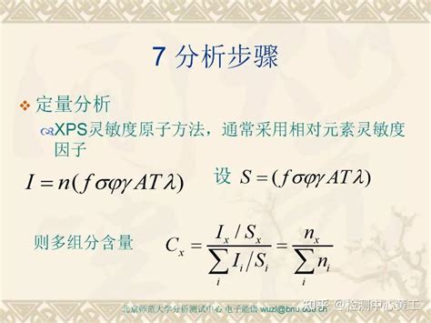 XPS分析方法通则及XPS标准术语的介绍 知乎